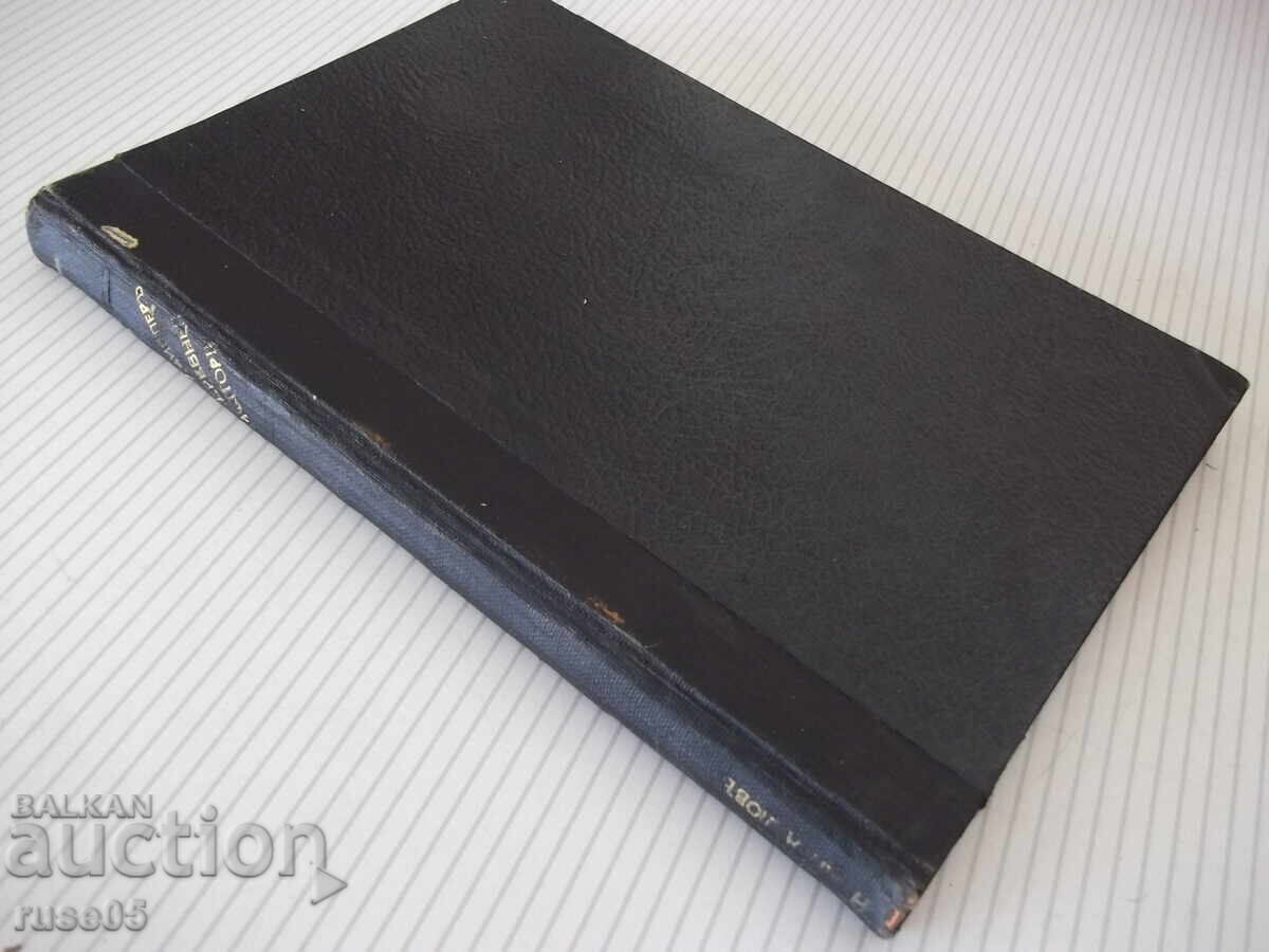 Book "Textbook of Ancient History - Prof. R. Vipper" - 212 pages - 7