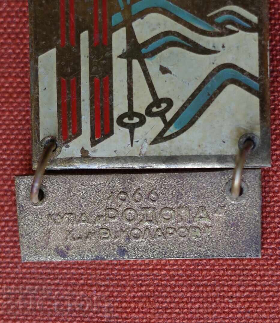 Licitație Insignă-Cupă Rodopa K. V. Kolarov-Rară 1966