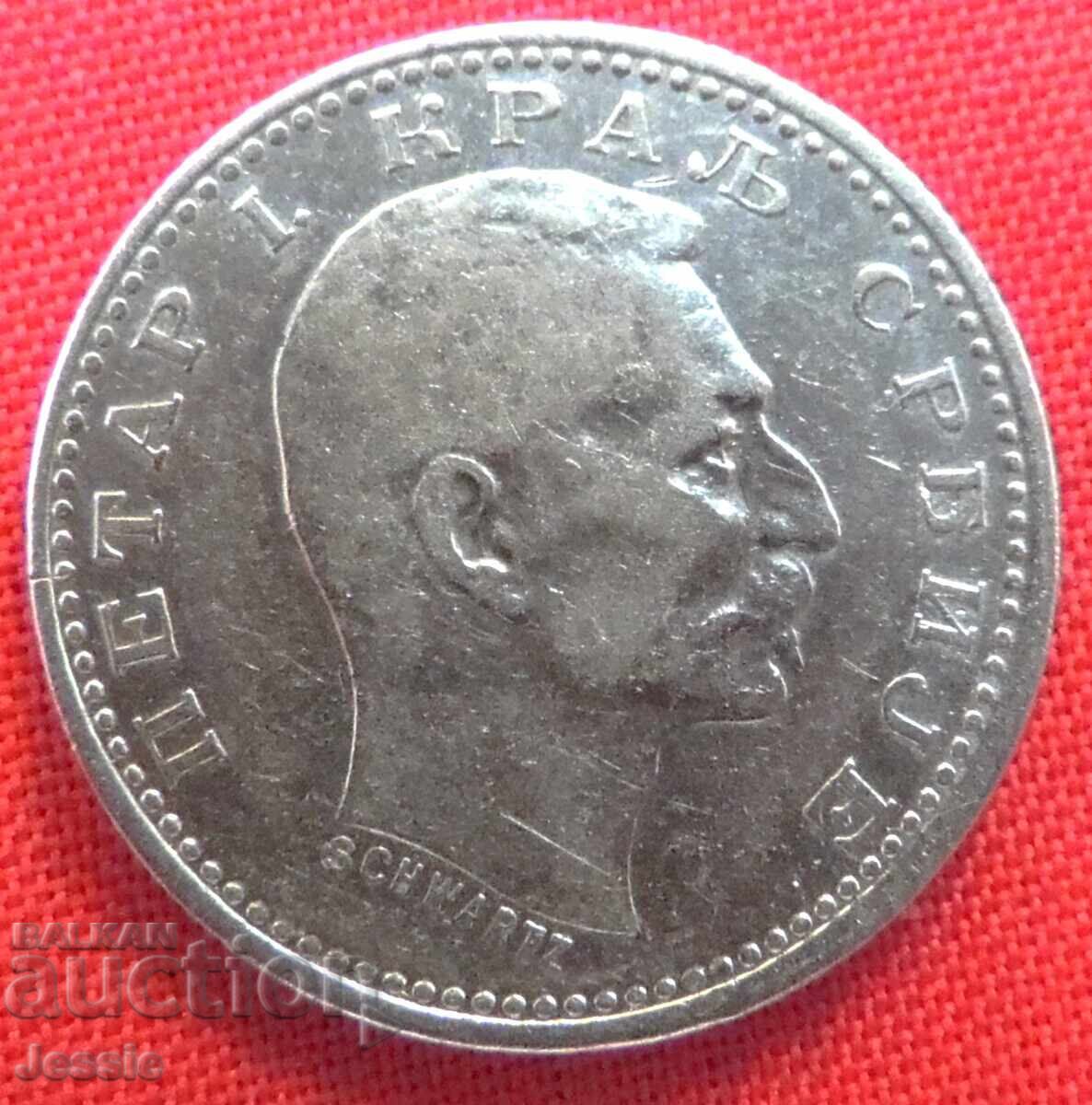 50 Para 1912 Serbia with price € 9.95 | 19.46 BGN