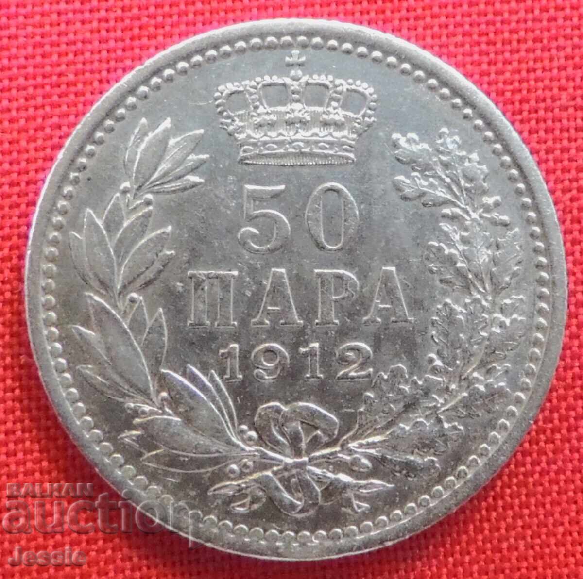 50 para 1912 Serbia 50 para 1912 Serbia