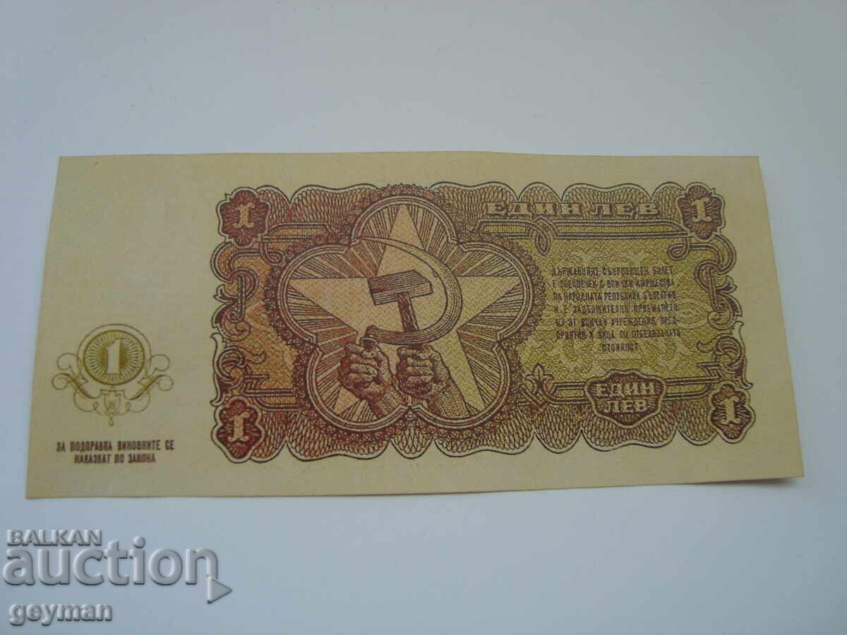 Livrarea 1 leu 1951. Din păcate este COPIE