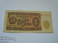 1 leu 1951. Din păcate este COPIE