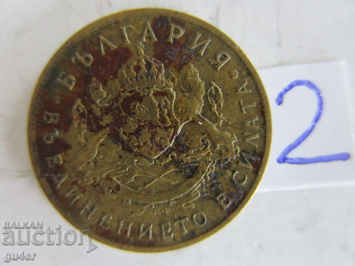 ❌❌❌Царство България/50 стотинки 1937/монета No 2❌❌❌ с цена € 2.00 | 3.91 лв. ❌❌❌Царство България/50 стотинки 1937/монета No 2❌❌❌ с цена € 2.00 | 3.91 лв.