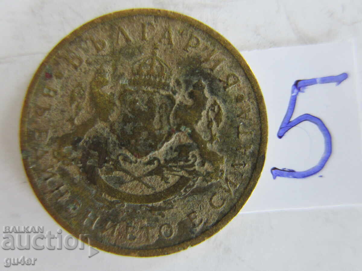 ❌❌❌Царство България/50 стотинки 1937/монета No 5❌❌❌ с цена € 2.00 | 3.91 лв.