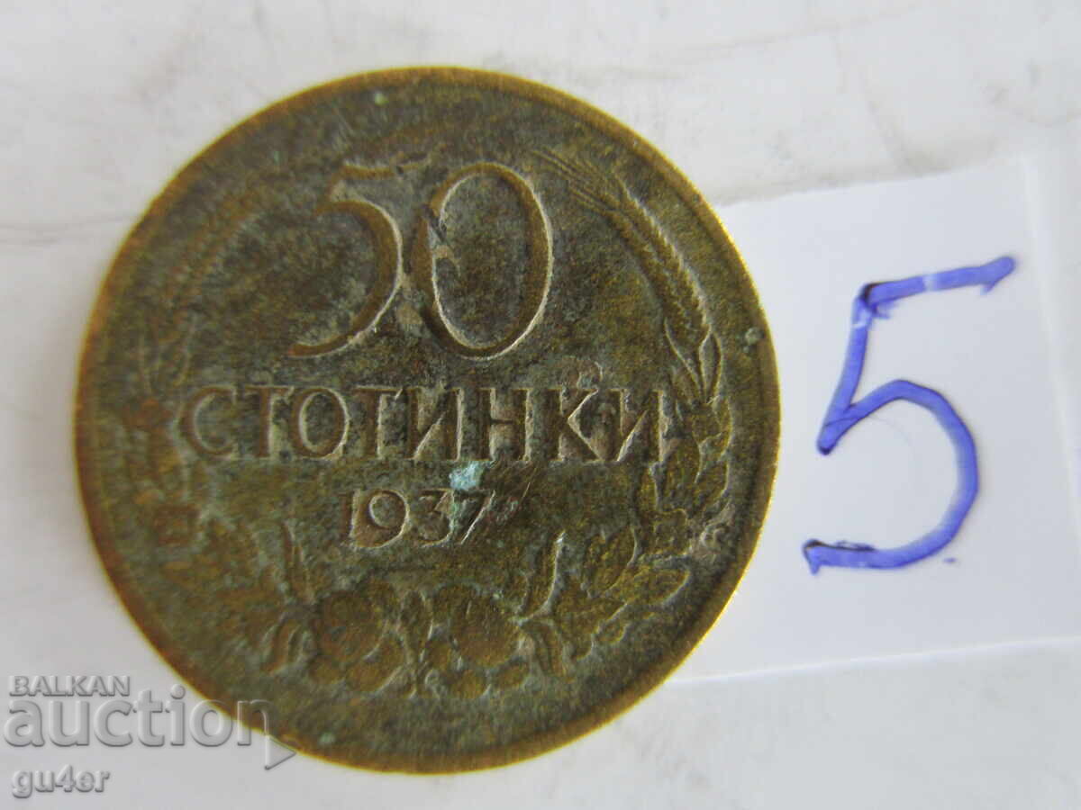 ❌❌❌Царство България/50 стотинки 1937/монета No 5❌❌❌