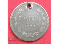 1 πολτίνα 1877 B Ρωσία