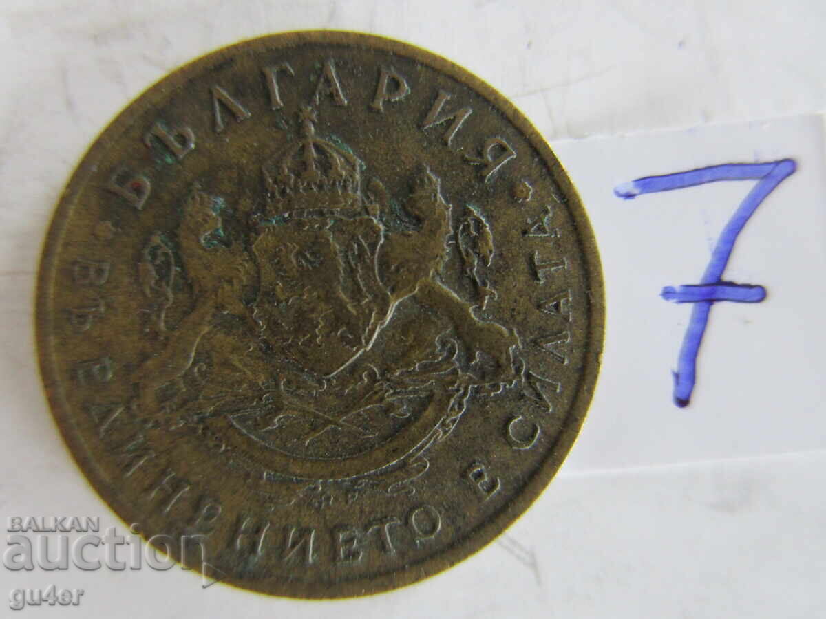 ❌❌❌Kingdom of Bulgaria/50 stotinki 1937/coin No 7❌❌❌ with price € 2.00 | 3.91 BGN ❌❌❌Kingdom of Bulgaria/50 stotinki 1937/coin No 7❌❌❌ with price € 2.00 | 3.91 BGN