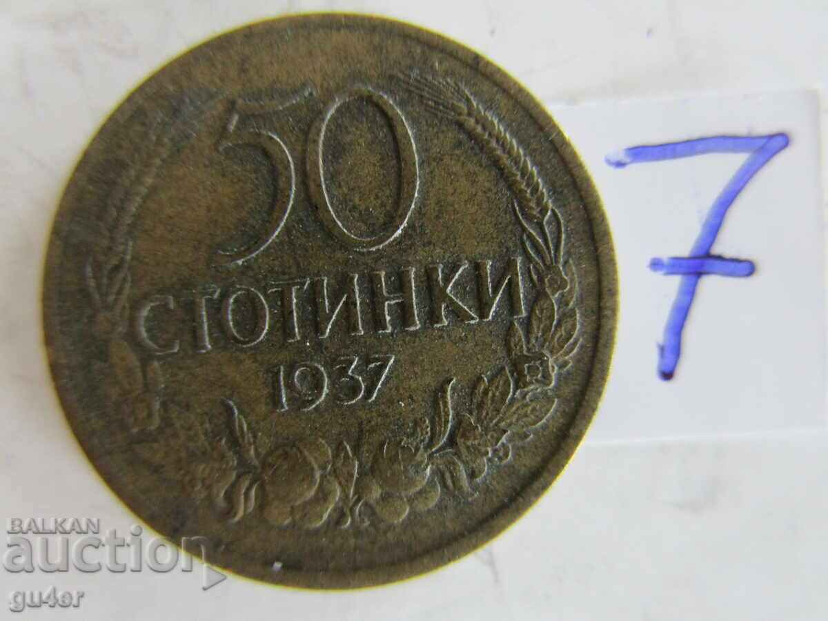 ❌❌❌Kingdom of Bulgaria/50 stotinki 1937/coin No 7❌❌❌ ❌❌❌Kingdom of Bulgaria/50 stotinki 1937/coin No 7❌❌❌
