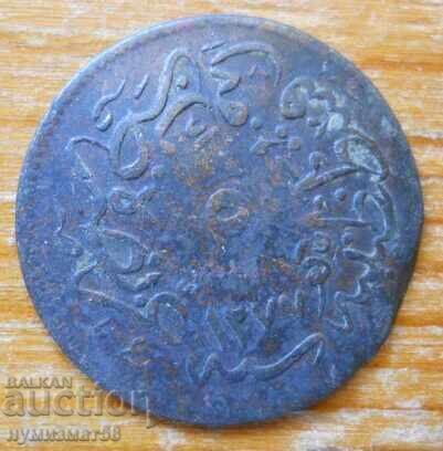 5 coins 1277 / 1861 - Turkey
