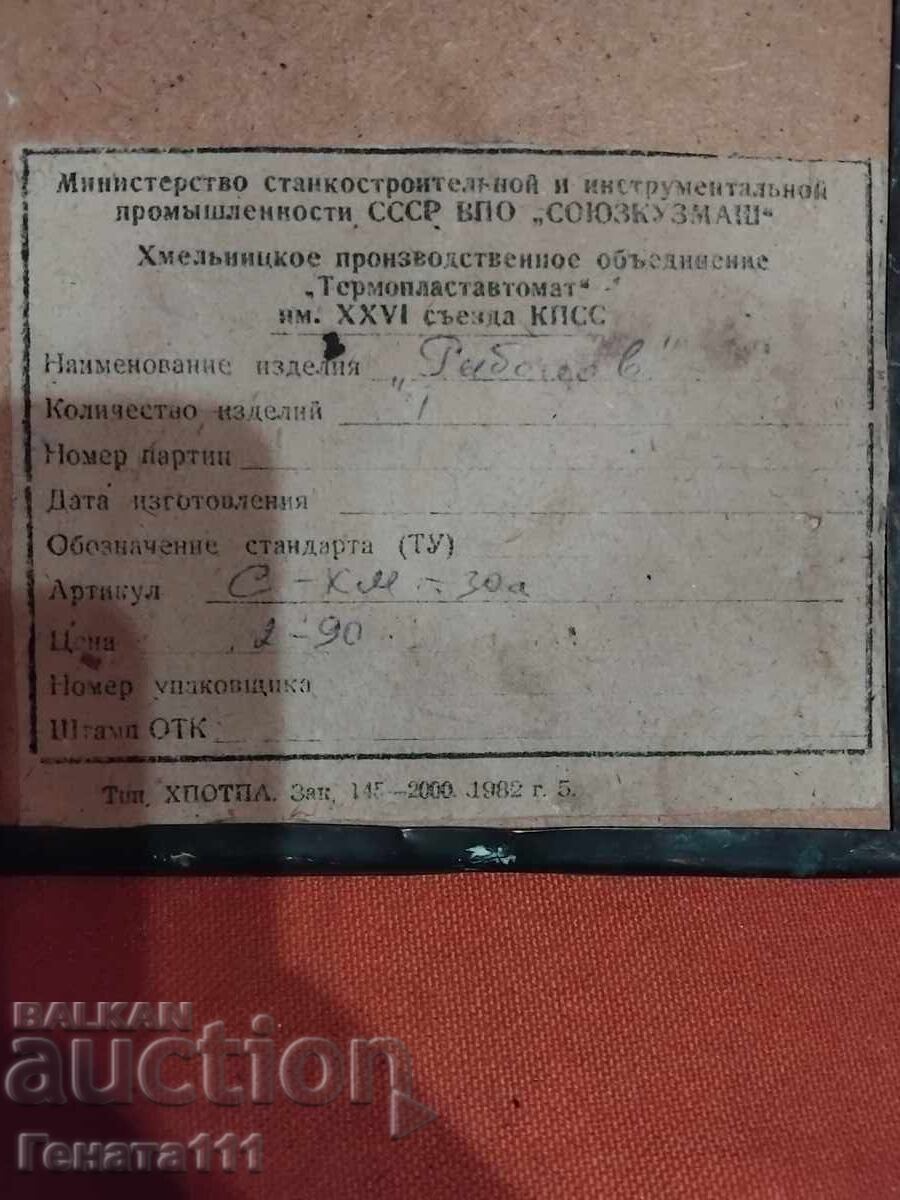 Panou cu tablou din cupru cu preț € 15.00 | 29.34 BGN Panou cu tablou din cupru cu preț € 15.00 | 29.34 BGN