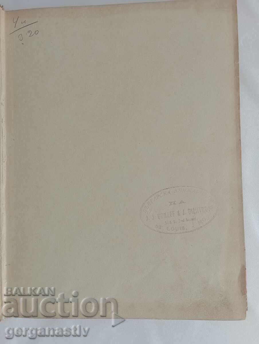 Antique Psalter in Church Slavonic language with price € 150.00 | 293.38 BGN
