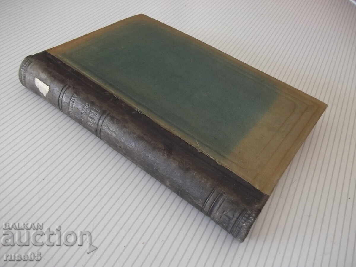 Книга"Археологически и историчес.изследованiя-В.Беронъ"-464с - 7 Книга"Археологически и историчес.изследованiя-В.Беронъ"-464с - 7