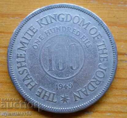 100 fils 1949 - Iordania