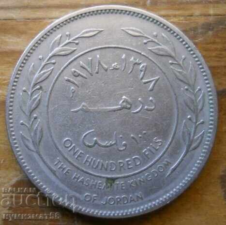 100 fils 1978 - Iordania