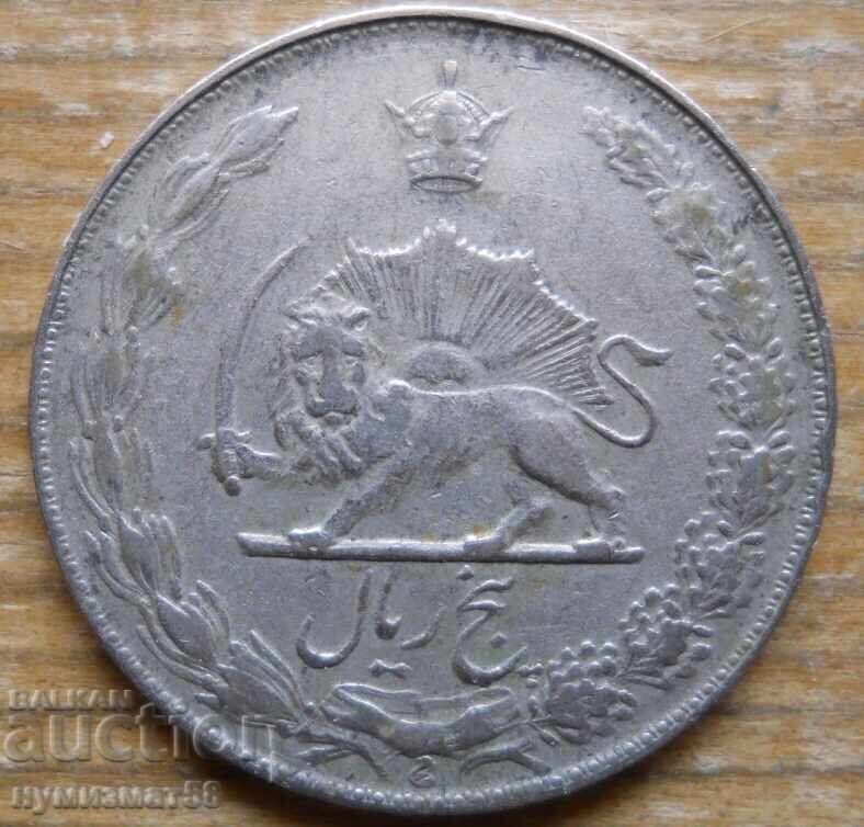 5 riali 1975 - Iran cu preț € 0.50 | 0.98 BGN 5 riali 1975 - Iran cu preț € 0.50 | 0.98 BGN