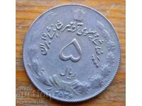 5 Riali 1977 - Iran