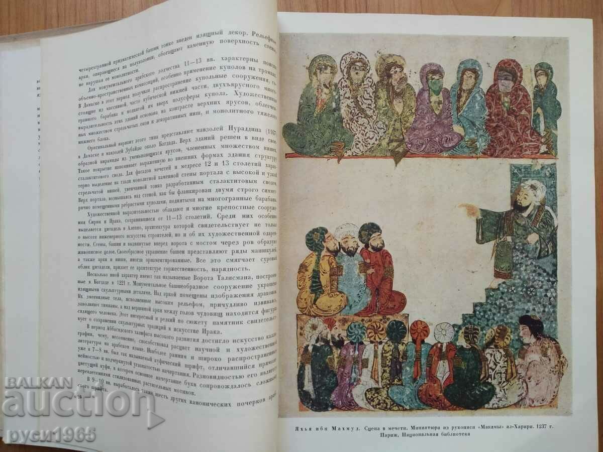 Istoria universală a artei - carte - 2 - 5