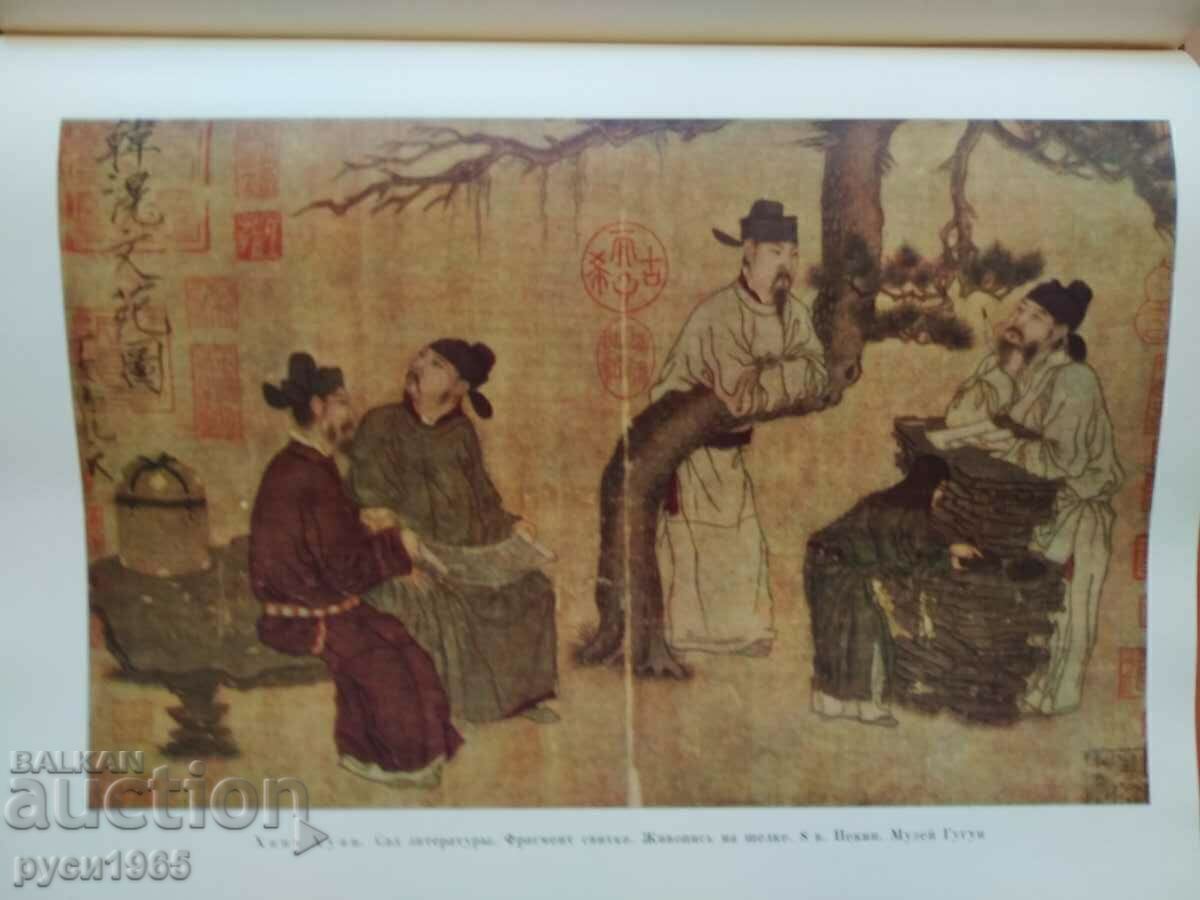 Istoria universală a artei - carte - 2 - 6
