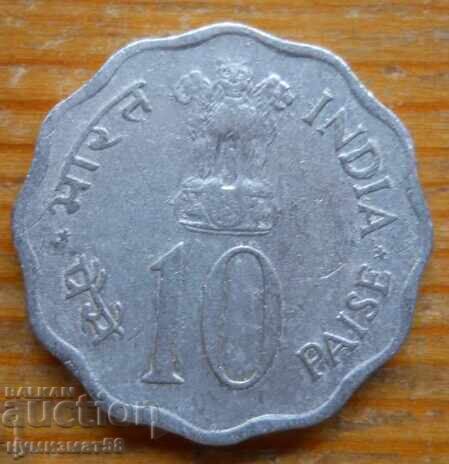 10 Paisa 1975 - India (FAO) 10 Paisa 1975 - India (FAO)