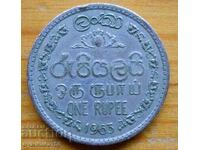 1 rupie 1963 - Sri Lanka