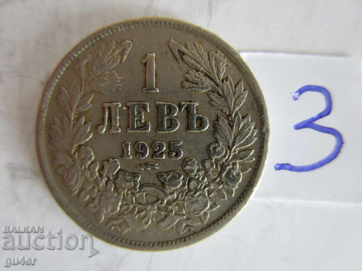 ❌❌❌Regatul Bulgariei/1 lev 1925/monedă Nr. 3❌❌❌