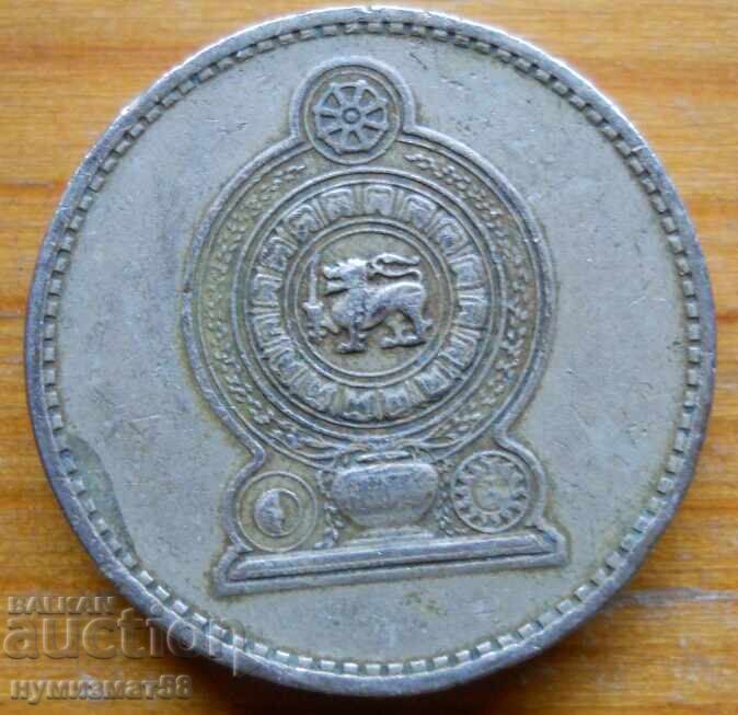 5 Rupees 1986 - Sri Lanka with price € 1.30 | 2.54 BGN