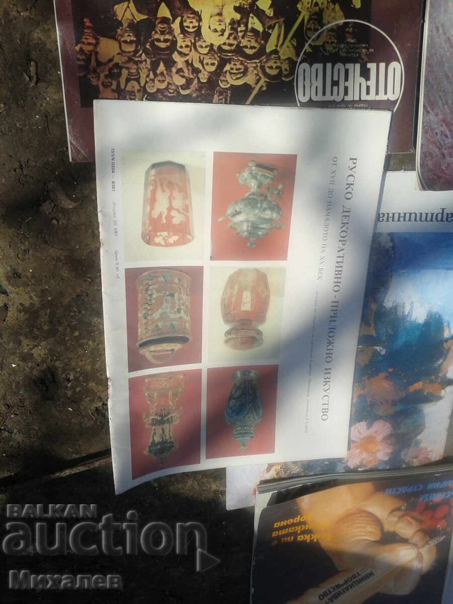 списания ОТЕЧЕСТВО Картинна галерия младеж ЗДРАВЕ от 1985 с цена € 0.01 | 0.02 лв. списания ОТЕЧЕСТВО Картинна галерия младеж ЗДРАВЕ от 1985 с цена € 0.01 | 0.02 лв.