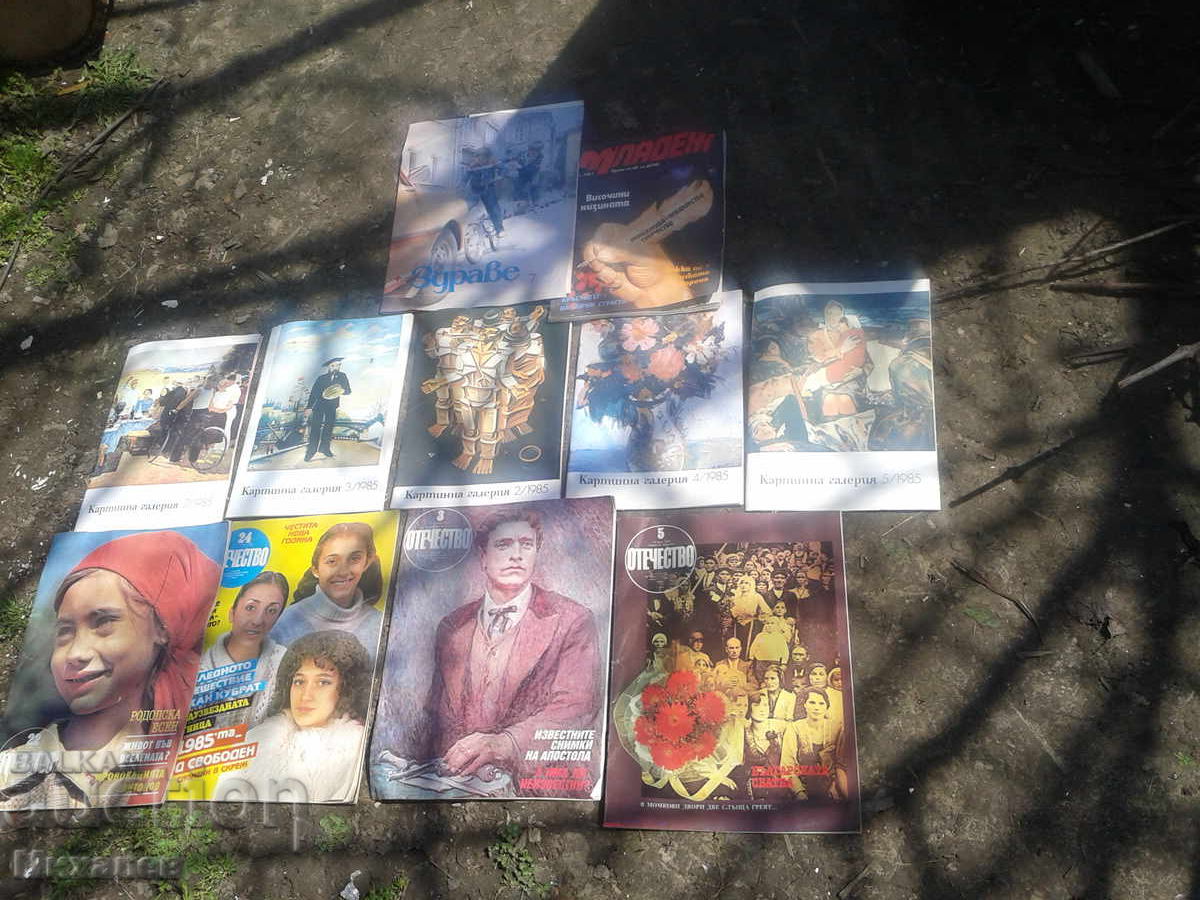списания ОТЕЧЕСТВО Картинна галерия младеж ЗДРАВЕ от 1985 списания ОТЕЧЕСТВО Картинна галерия младеж ЗДРАВЕ от 1985