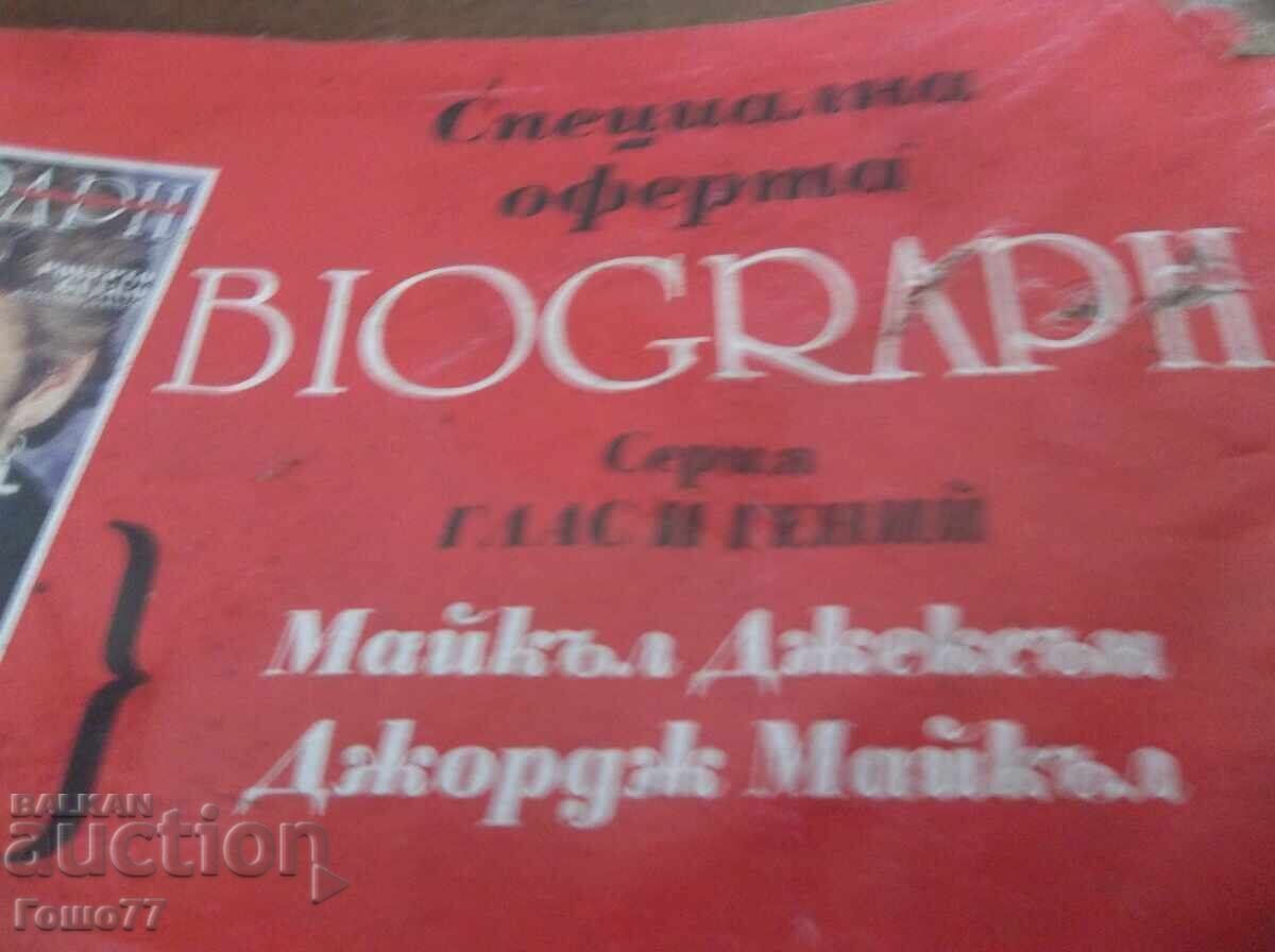 Δημοπρασία Περιοδικά