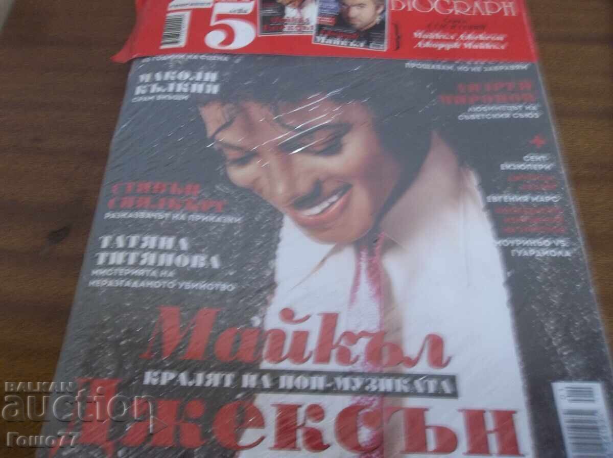 Παράδοση Περιοδικά