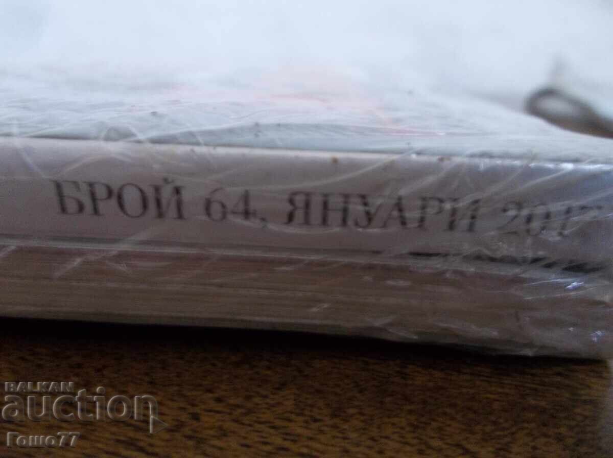 Περιοδικά - 6