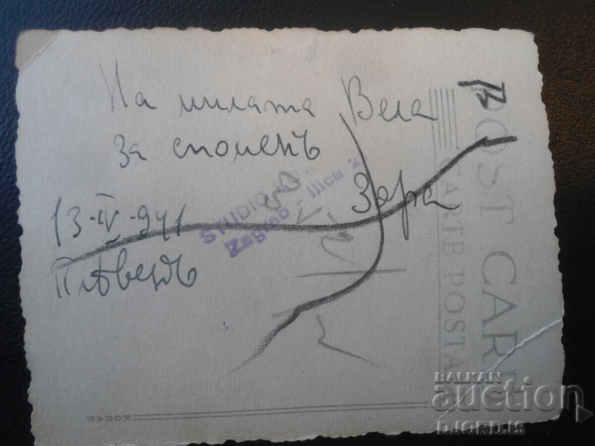 Παλιά φωτογραφία, 13.IV.1941, Πλέβεν, Φωτογραφείο STUDIO KO με τιμή € 1.00 | 1.96 BGN Παλιά φωτογραφία, 13.IV.1941, Πλέβεν, Φωτογραφείο STUDIO KO με τιμή € 1.00 | 1.96 BGN