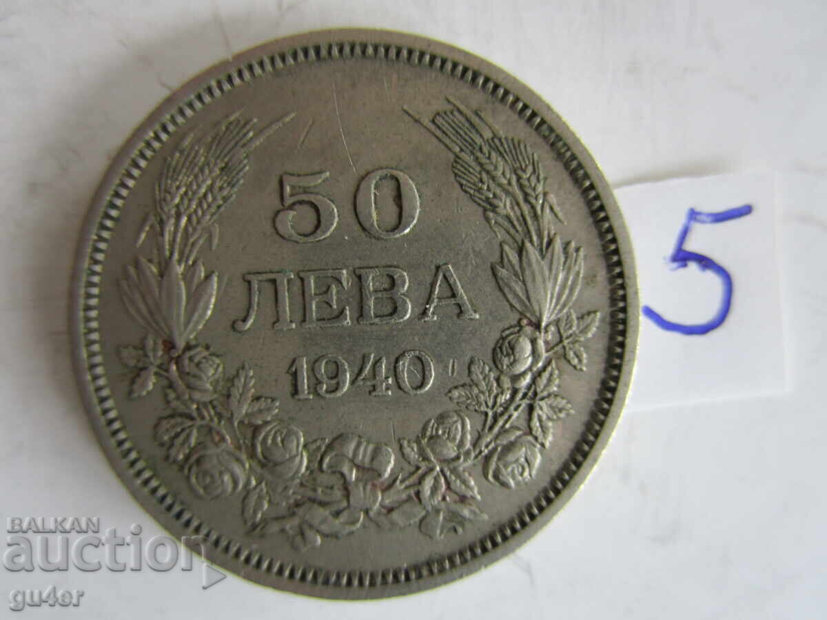 ❌❌❌Tsarstvo Bŭlgariya/50 leva 1940/moneta No 5❌❌❌ ❌❌❌Tsarstvo Bŭlgariya/50 leva 1940/moneta No 5❌❌❌