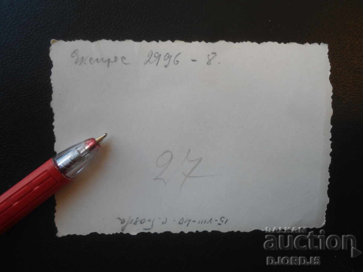 Παλιά φωτογραφία, 15.VIII.1940, χωριό Μπογιάνα με τιμή € 1.00 | 1.96 BGN