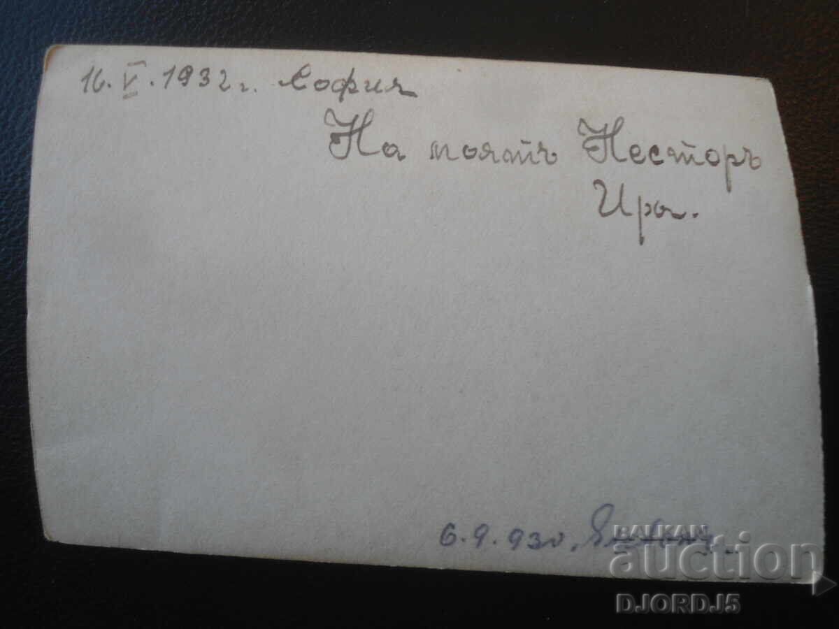 Old photograph, 10.V.1932, Sofia - 6.9.1930, Yambol with price € 1.00 | 1.96 BGN Old photograph, 10.V.1932, Sofia - 6.9.1930, Yambol with price € 1.00 | 1.96 BGN