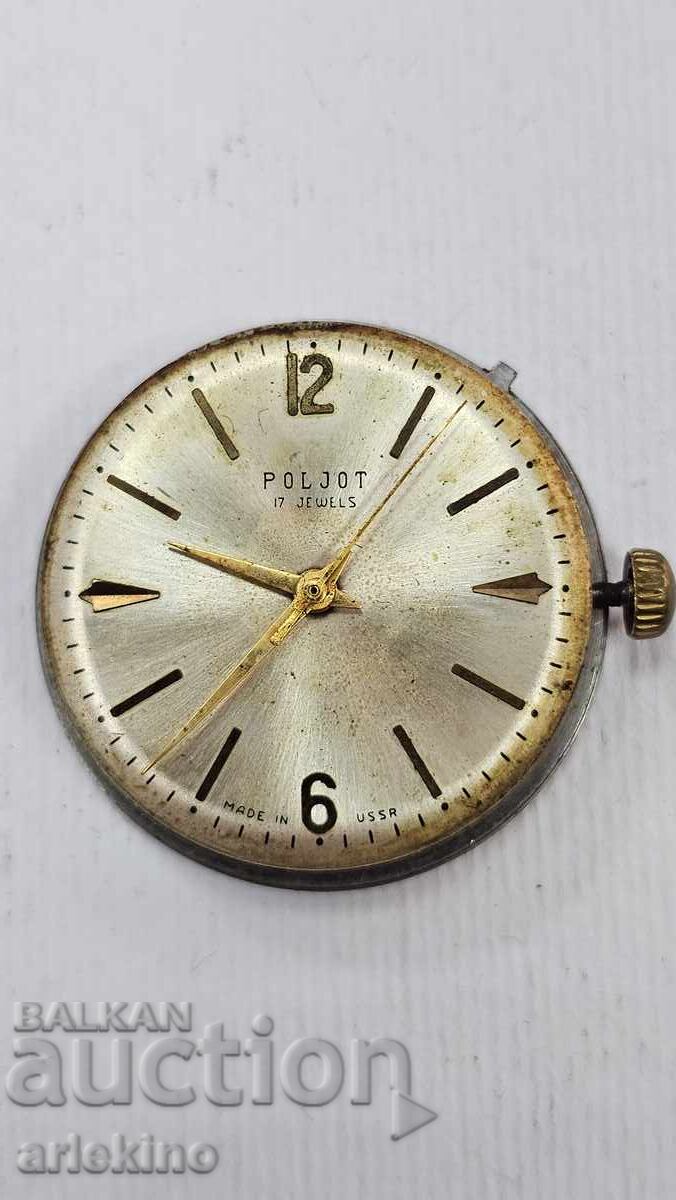 Механизъм за ръчен СССР часовник Poljot