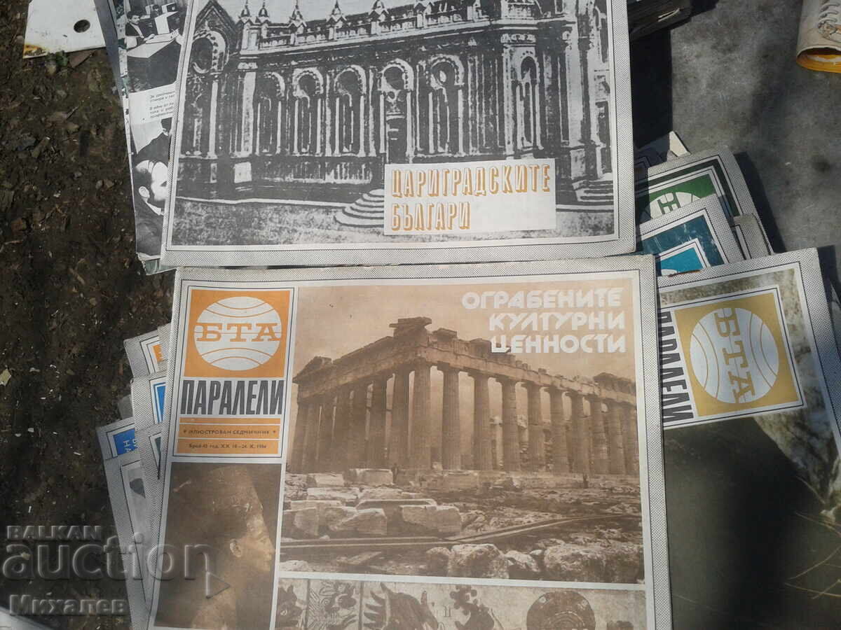 над 50 бр. списния Паралели - 7