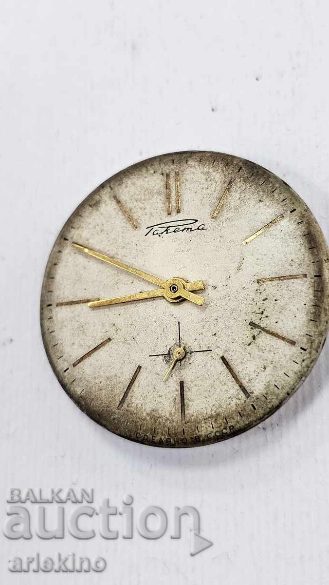 Hand-wound USSR Raketa watch movement with price € 2.50 | 4.89 BGN Hand-wound USSR Raketa watch movement with price € 2.50 | 4.89 BGN