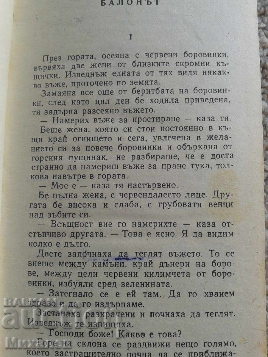 Analfabetul de Ivar Lo-Johansson - 5 Analfabetul de Ivar Lo-Johansson - 5