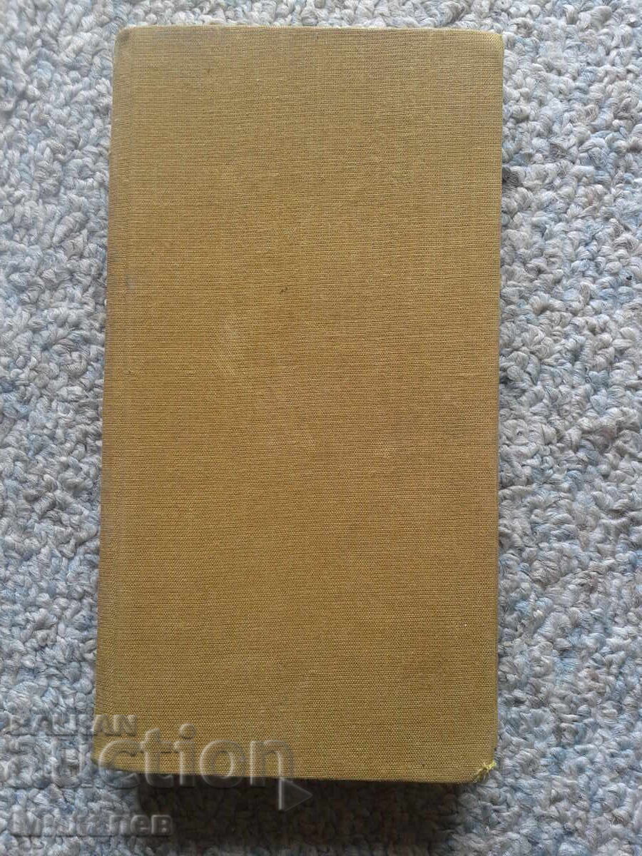 Analfabetul de Ivar Lo-Johansson Analfabetul de Ivar Lo-Johansson