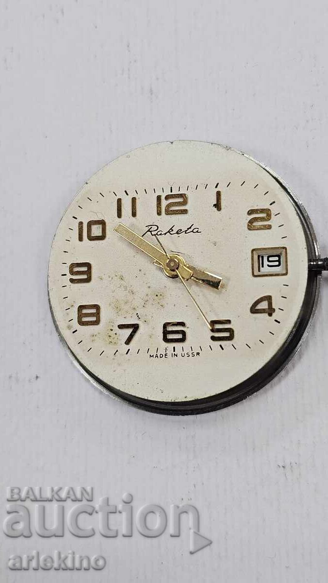 Μηχανισμός για χειροκίνητο σοβιετικό ρολόι Ρακέτα με τιμή € 6.00 | 11.73 BGN Μηχανισμός για χειροκίνητο σοβιετικό ρολόι Ρακέτα με τιμή € 6.00 | 11.73 BGN
