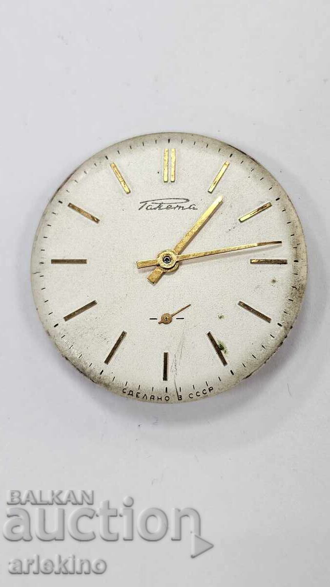 Механизъм за ръчен СССР часовник Ракета Механизъм за ръчен СССР часовник Ракета
