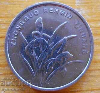 1 Zhao 2013 - Κίνα με τιμή € 0.50 | 0.98 BGN