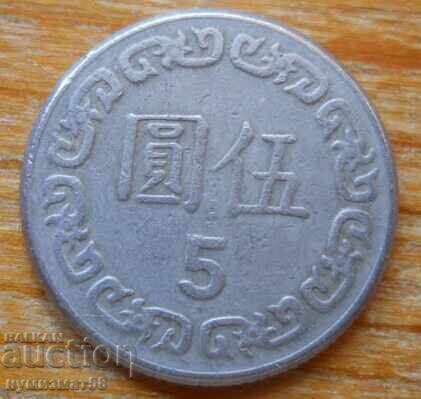 5 юана 1981 г  - Тайван