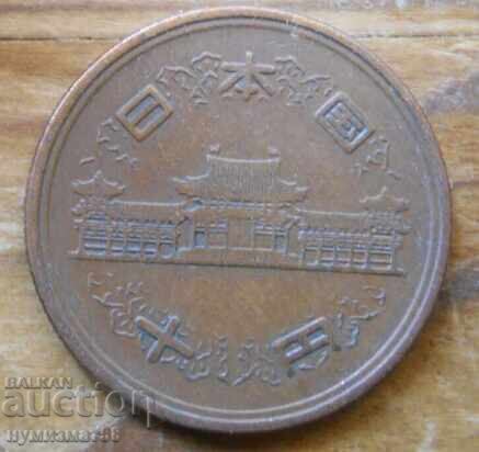 10 yen 1955 - Japan with price € 0.80 | 1.56 BGN
