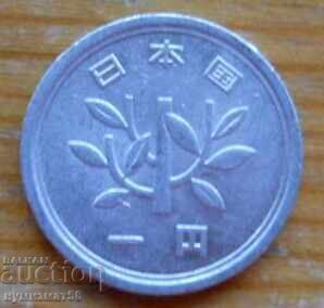1 yen 1962 - Japonia cu preț € 0.40 | 0.78 BGN