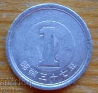 1 yen 1962 - Japonia
