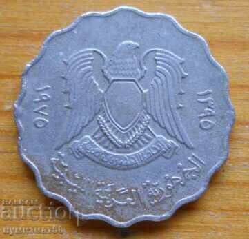 50 mm 1975 - Libya with price € 0.50 | 0.98 BGN