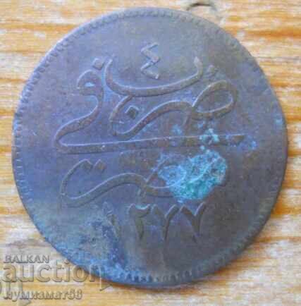 5 pari 1277 / 1861 g - Egipt (Imperiul Otoman)