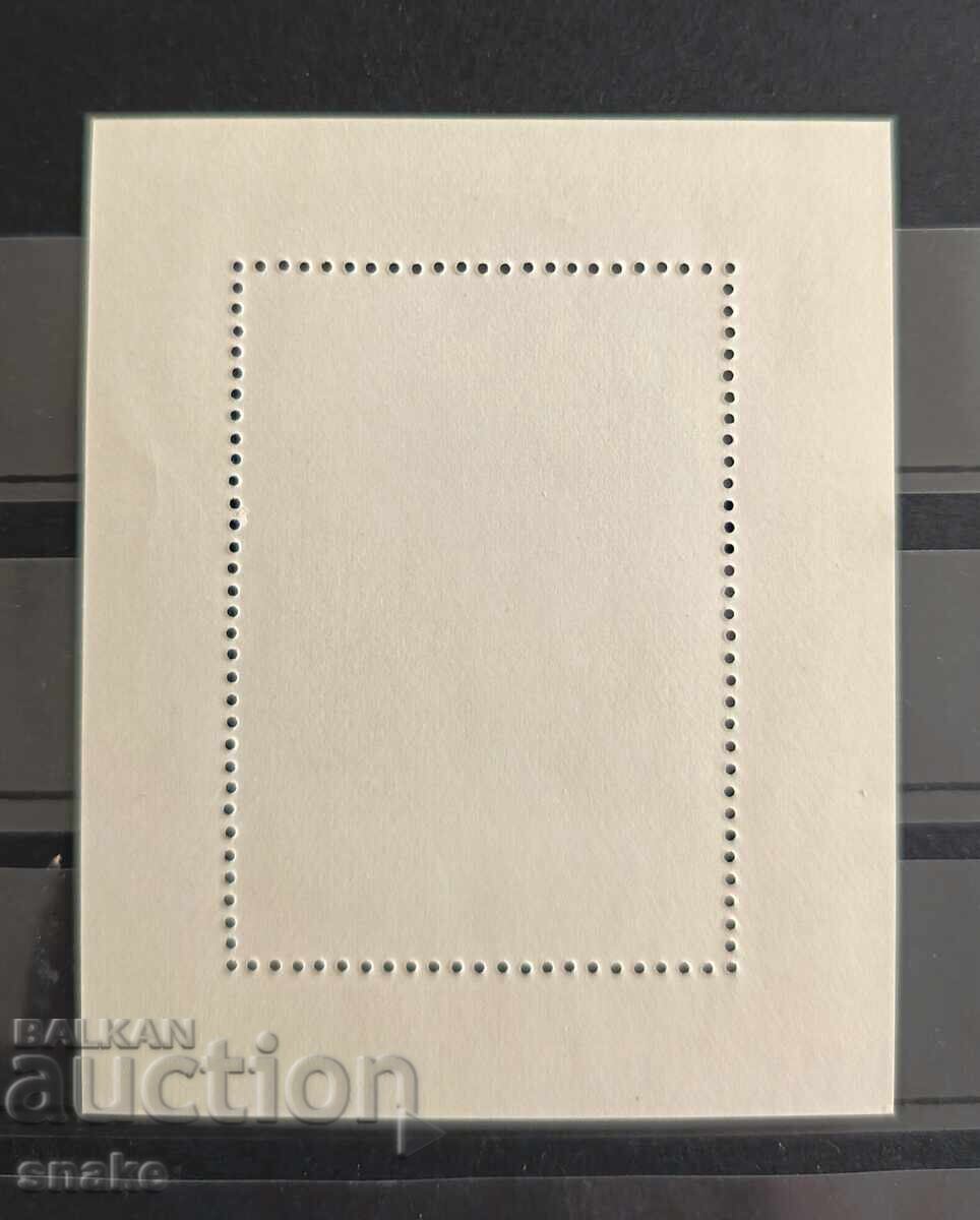 Bulgaria 1976 BC 2599 cu preț € 0.75 | 1.47 BGN Bulgaria 1976 BC 2599 cu preț € 0.75 | 1.47 BGN